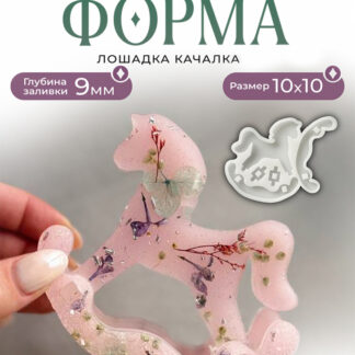 No. 965 Crystal Rocking Horse Silicone Mold - image 1