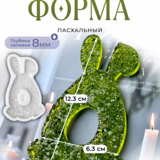 No. 14 Crystal Easter Egg Holder Silicone Mold - image 1