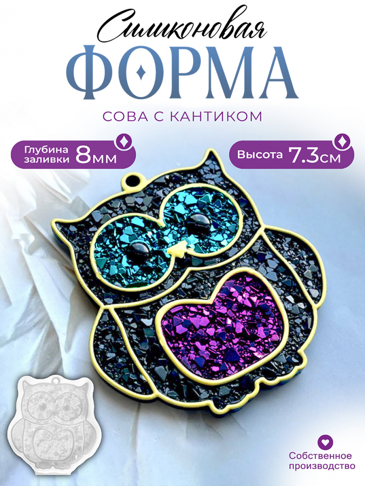 No. 165 Crystal Owl Silicone Mold - image 1