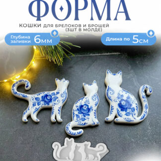 No. 449 Cats Silicone Mold - image 1