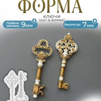 No. 778 Ornate Keys, 2 Cavities Silicone Mold - image 1