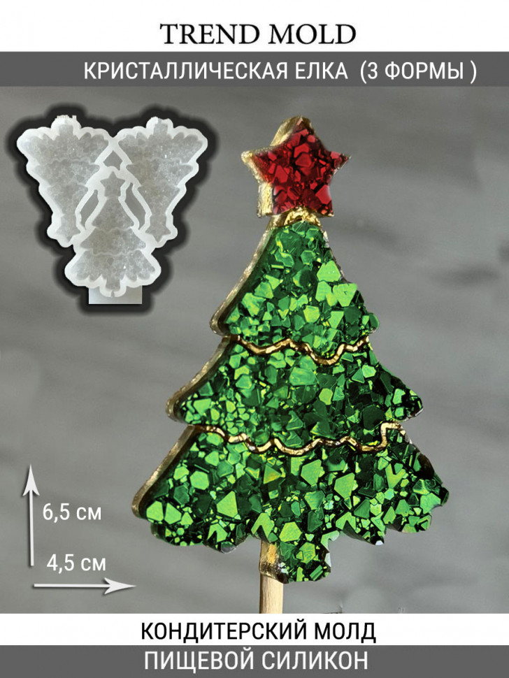 No. 1060 Crystal Christmas Tree with Stick Openings Silicone Mold - image 2