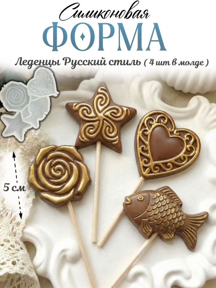 No. 4056 Russian Folk Design Silicone Mold - image 1