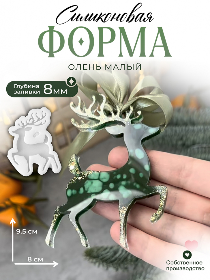 No. 188 Christmas Reindeer Silicone Mold - image 1