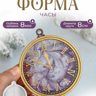 No. 276 Chiming Clock Silicone Mold - image 1