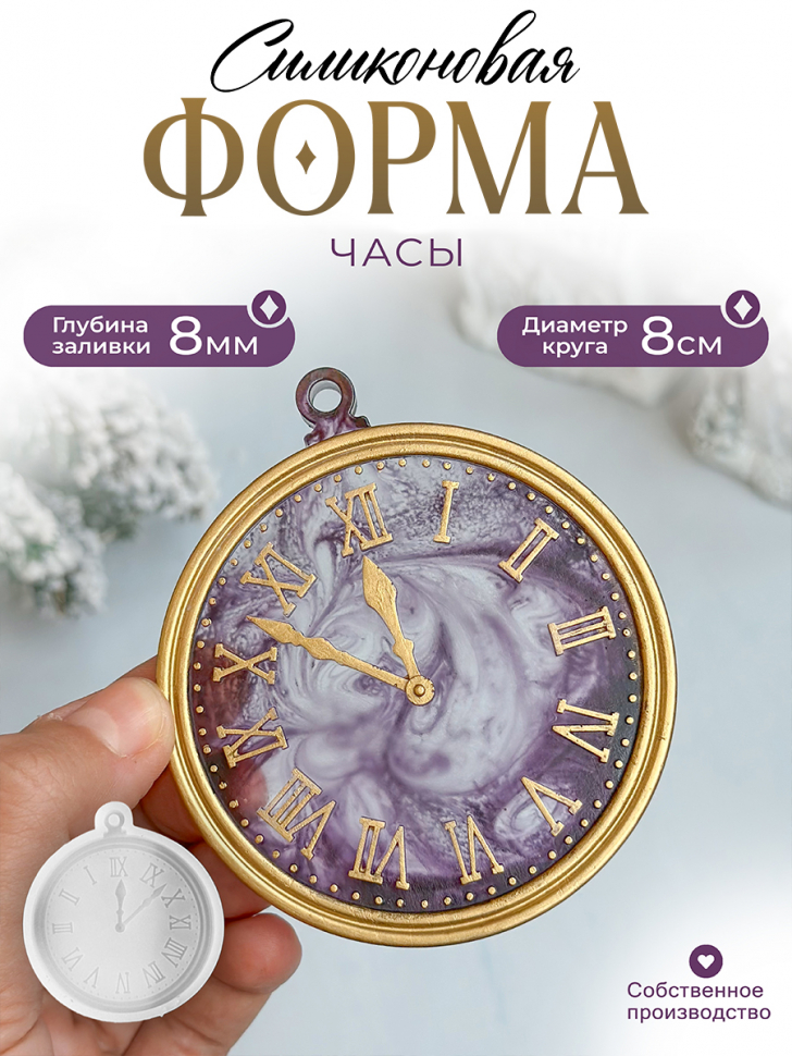 No. 276 Chiming Clock Silicone Mold - image 1