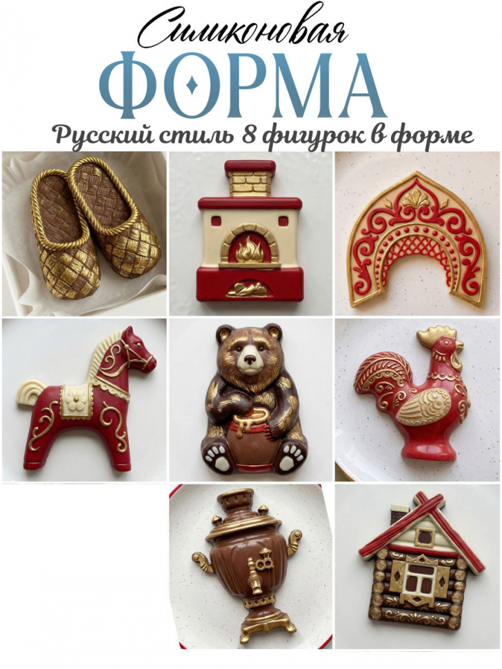 No. 4047 Russian Folk Design Silicone Mold - image 7