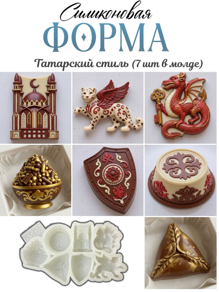 No. 4059 Tatar Folk Design Silicone Mold - image 1