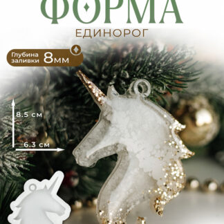 No. 749 Glossy Unicorn Silicone Mold - image 1