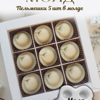 No. 1069 Dumplings, 5 Cavities Silicone Mold - image 1