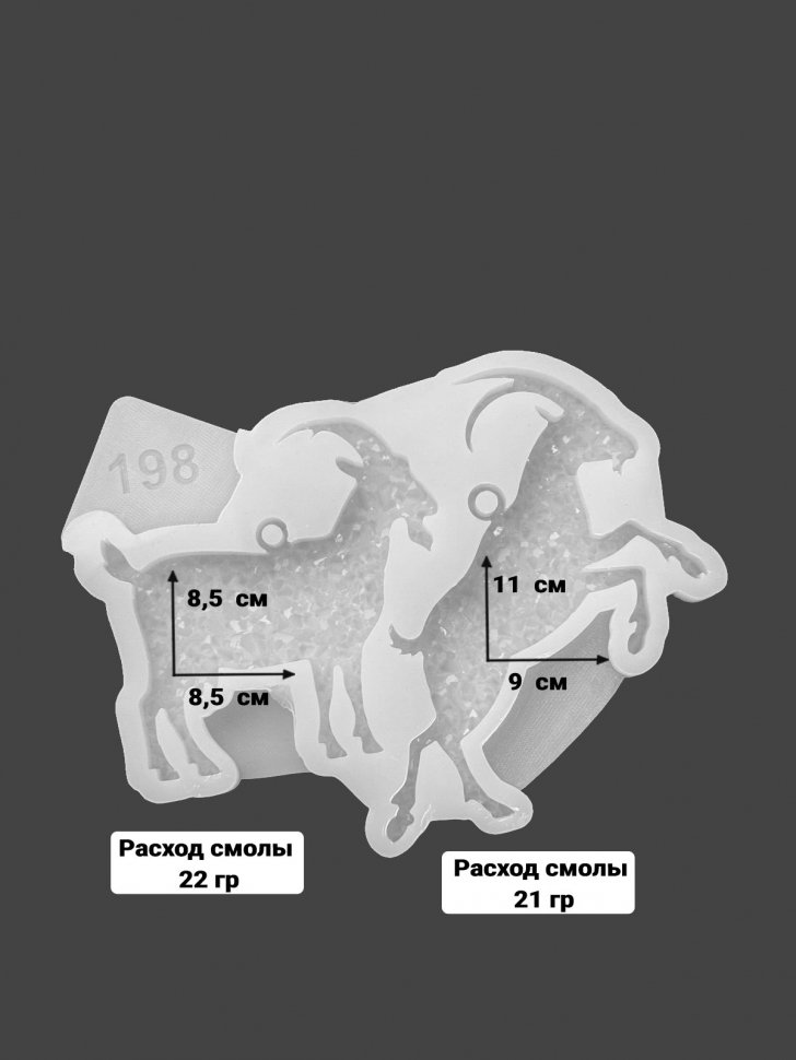 No. 198 Crystal Goats, 2 Cavities Silicone Mold - image 2