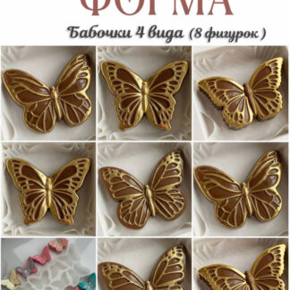 No. 977 Butterflies Silicone Mold - image 1