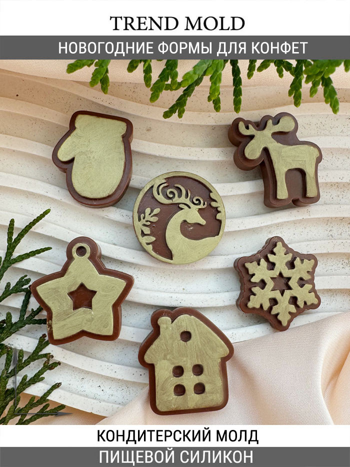 No. 1040 Christmas Candies Silicone Mold - image 3