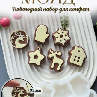 No. 1040 Christmas Candies Silicone Mold - image 1