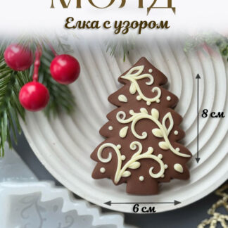 No. 999 Christmas Tree Silicone Mold - image 1