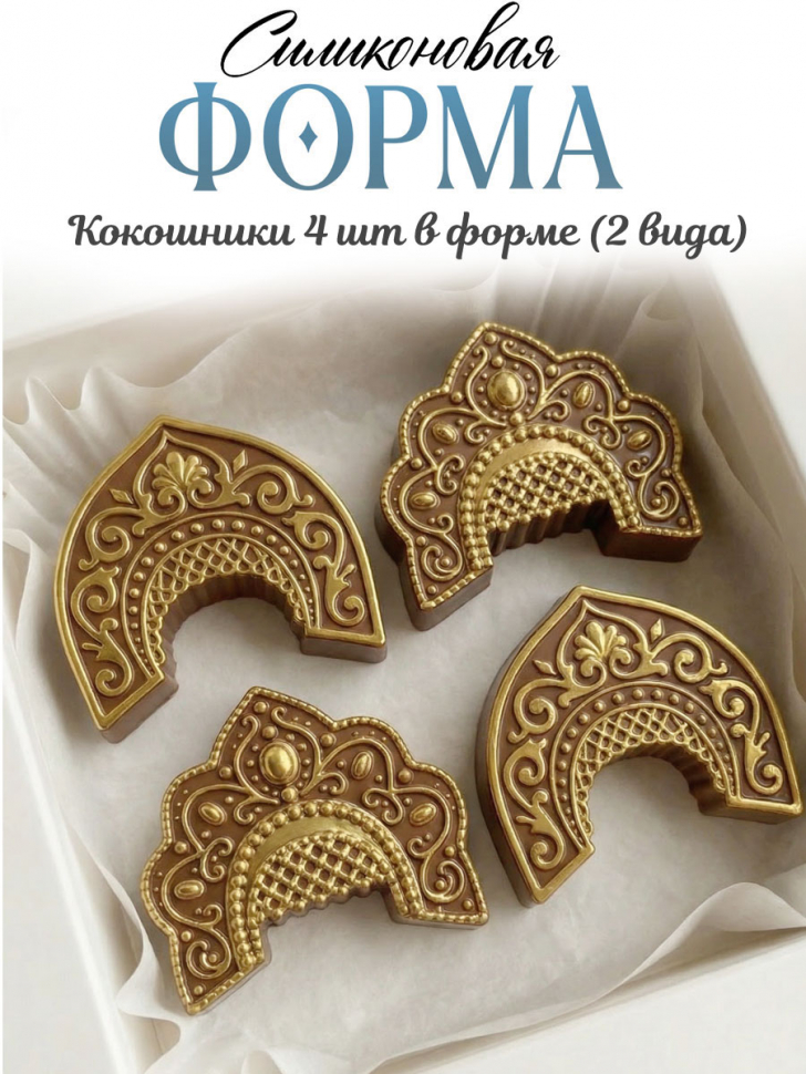 No. 4052 Russian Folk Design Silicone Mold - image 5