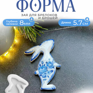 No. 466 Bunny Brooch Silicone Mold - image 1