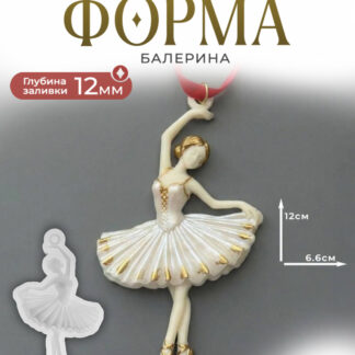 No. 790 Lifelike Ballerina Silicone Mold - image 1