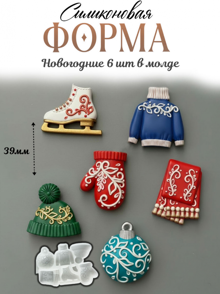 No. 4026 Christmas Mini Figures Set Silicone Mold - image 1