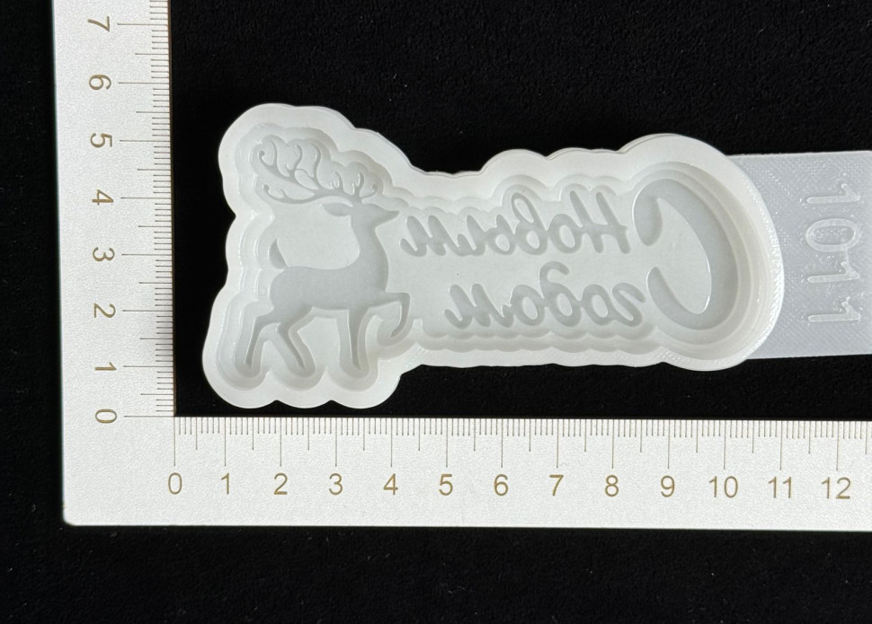 No. 1011 Happy New Year Lettering (Russian) Silicone Mold - image 2
