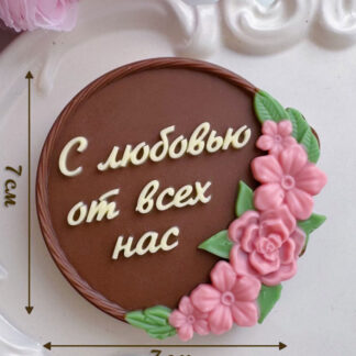No. 992 Russian With Love Lettering Silicone Mold - image 1
