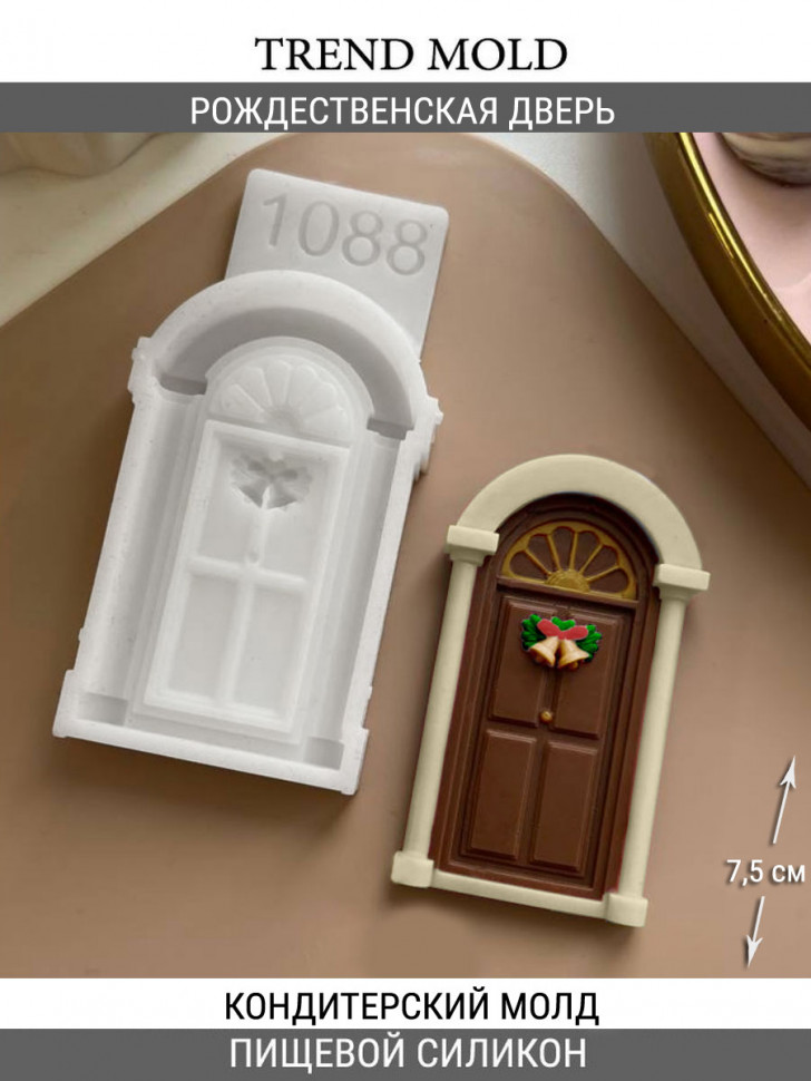 No. 1088 Door Silicone Mold - image 1