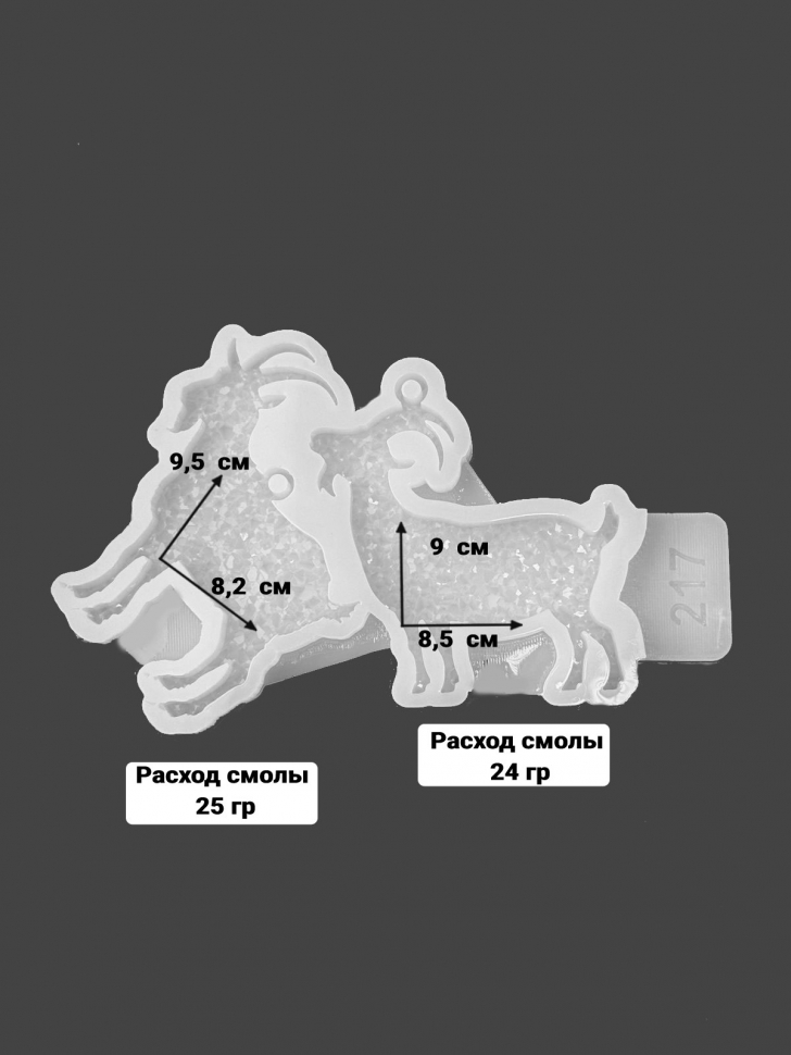 No. 217 Crystal Goats, 2 Cavities Silicone Mold - image 2