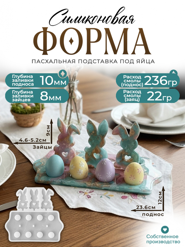 No. 821 Assembly Easter Egg Holder Silicone Mold - image 1