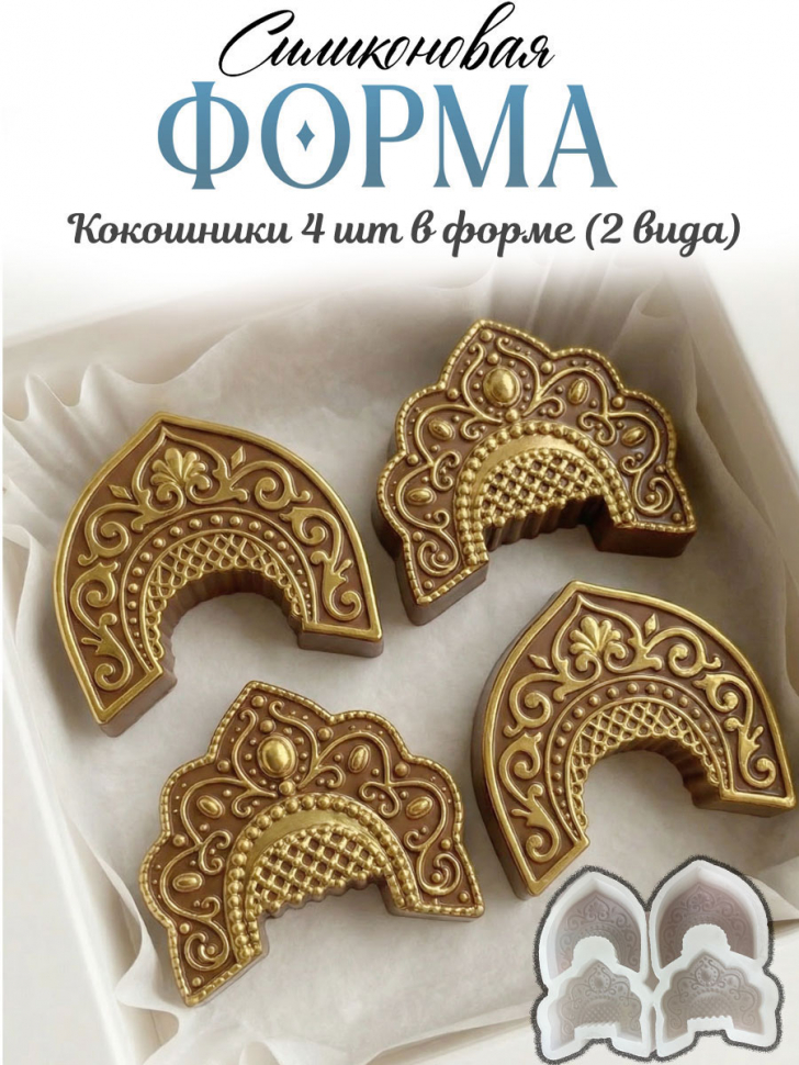 No. 4052 Russian Folk Design Silicone Mold - image 1