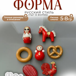 No. 273 Russian Folk Design Silicone Mold - image 1