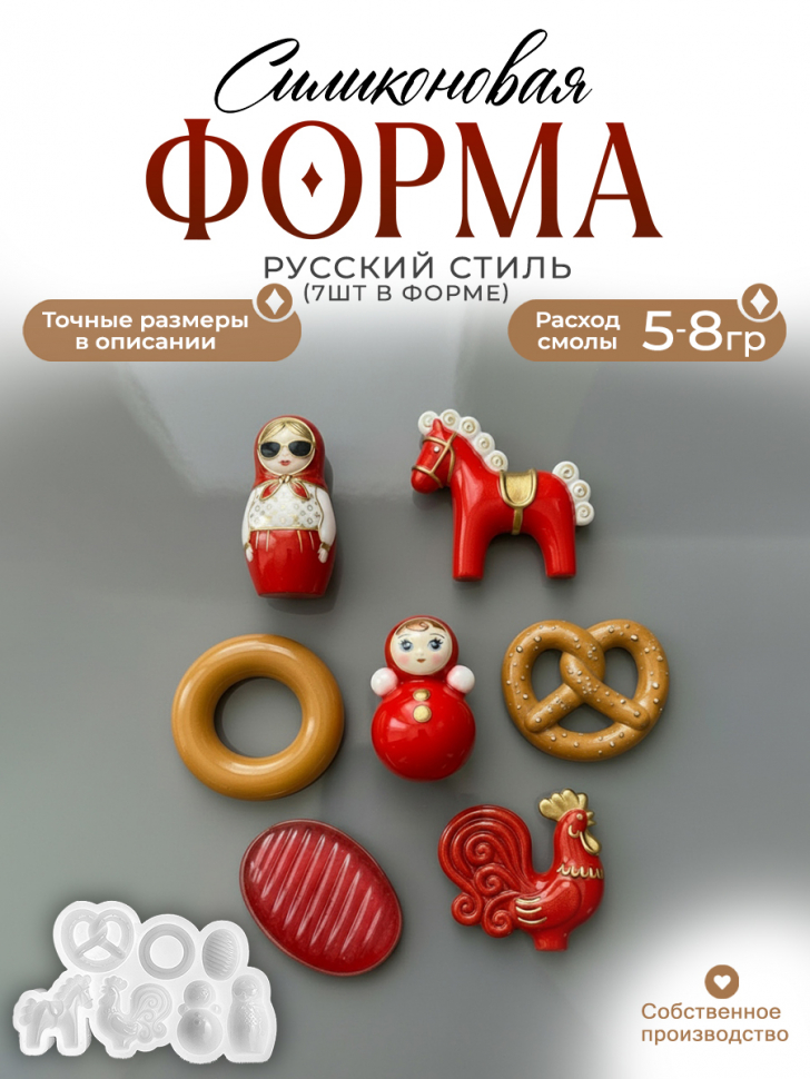 No. 273 Russian Folk Design Silicone Mold - image 1