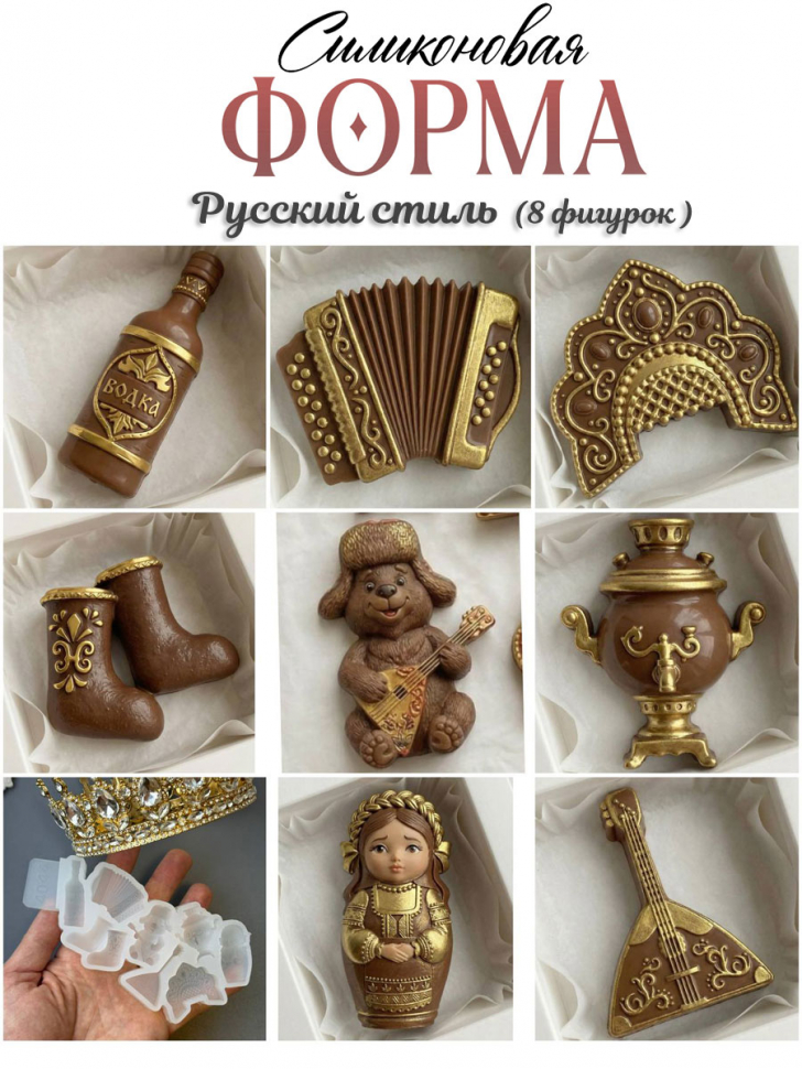 No. 4044 Russian Folk Design Silicone Mold - image 2