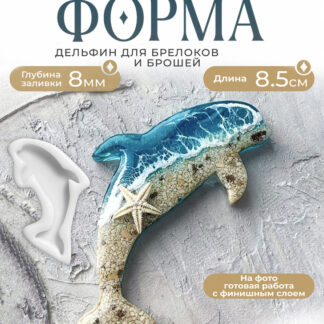 No. 474 Dolphin Brooch 8.5 cm Silicone Mold - image 1