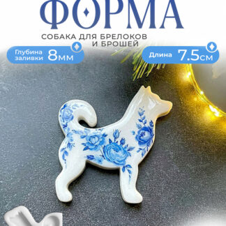 No. 477 Dog Brooch Silicone Mold - image 1