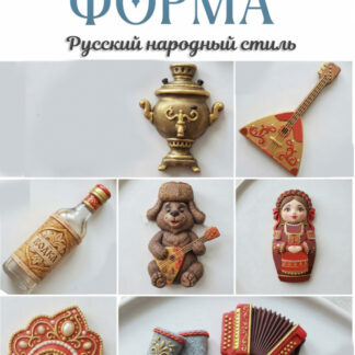 No. 4044 Russian Folk Design Silicone Mold - image 1
