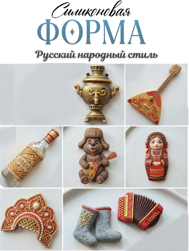 No. 4044 Russian Folk Design Silicone Mold - image 1