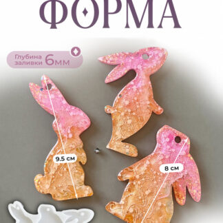 No. 278 Rabbits, 3 Cavities Silicone Mold - image 1