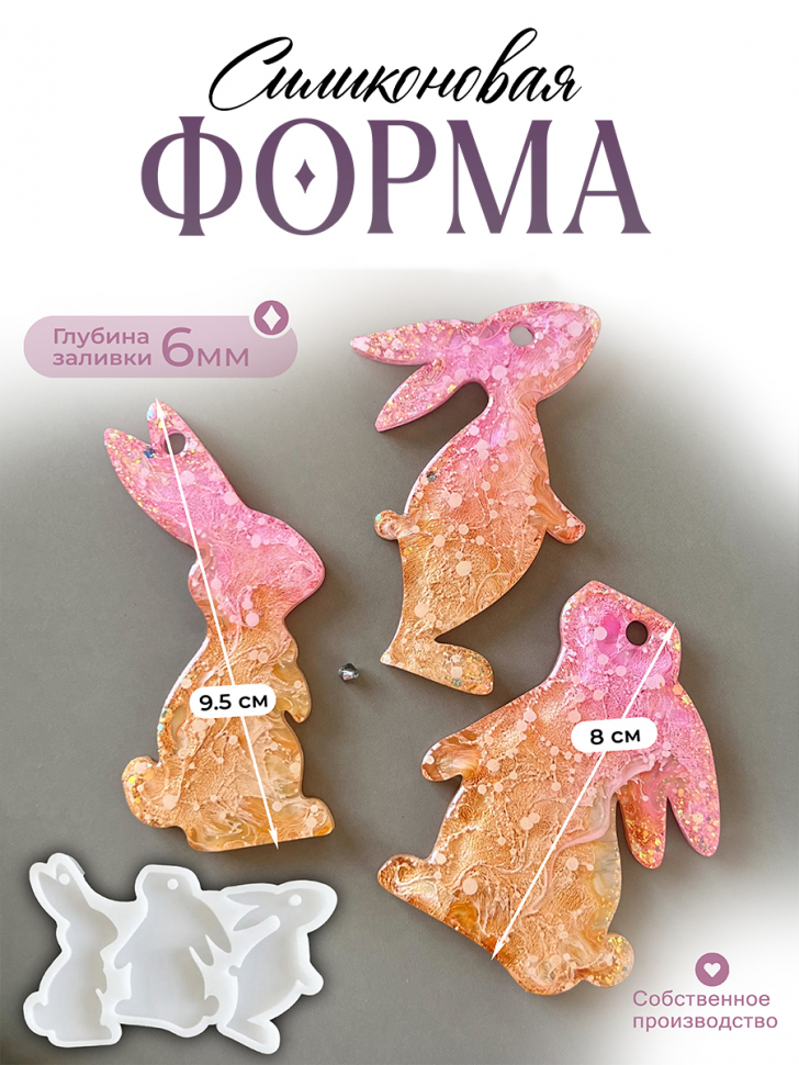 No. 278 Rabbits, 3 Cavities Silicone Mold - image 1
