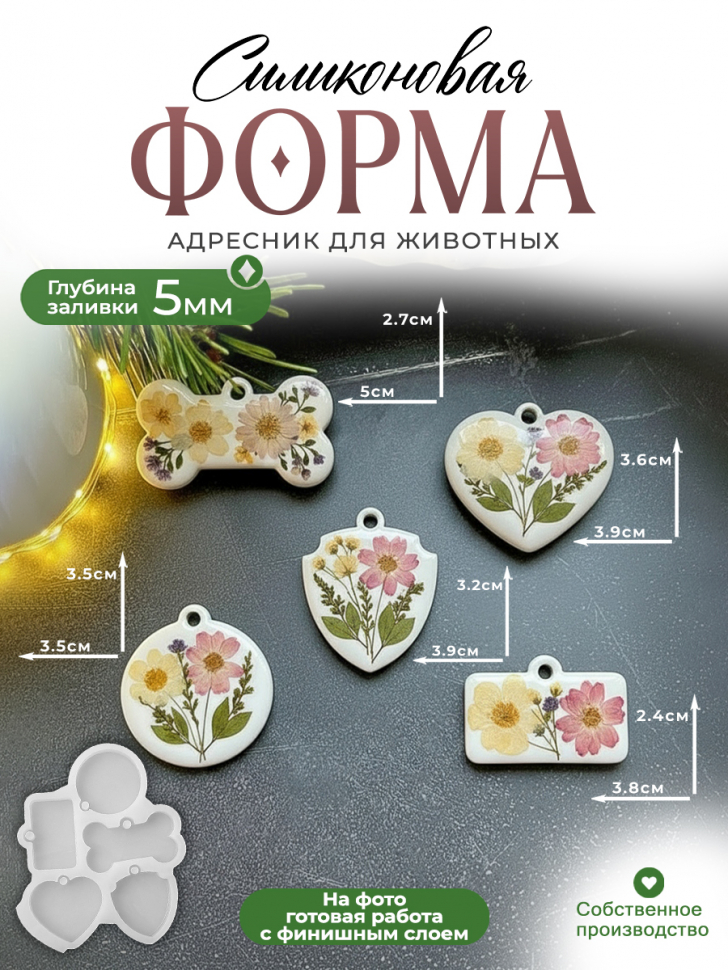 No. 638 Pet Name Tags Silicone Mold - image 1