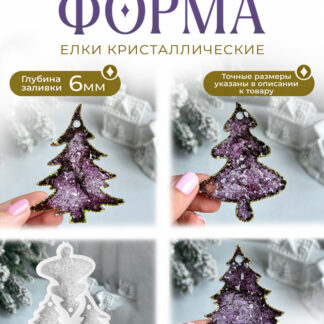 No. 975 Crystal Christmas Tree Silicone Mold - image 1