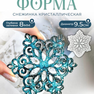 No. 723 Snowflake with Crystals Silicone Mold - image 1