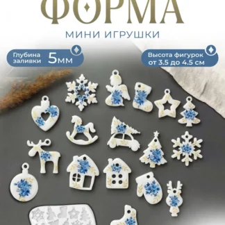 No. 150 Mini Christmas Ornaments Silicone Mold - image 1