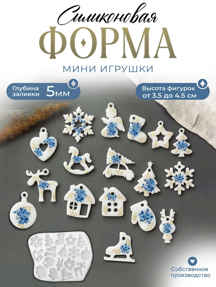 No. 150 Mini Christmas Ornaments Silicone Mold - image 1