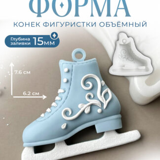 No. 721 Ice Skate Silicone Mold - image 1