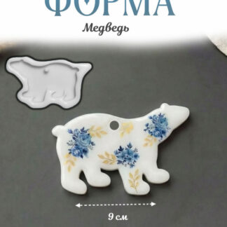 No. 250 Polar Bear Silicone Mold - image 1