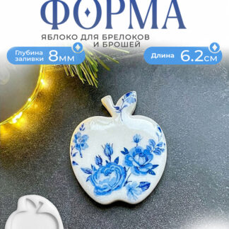 No. 479 Apple Brooch Silicone Mold - image 1