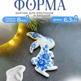 No. 464 Bunny Brooch Silicone Mold - image 1