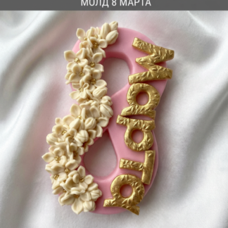 No. 4015 Russian 8 March Lettering Silicone Mold - image 1