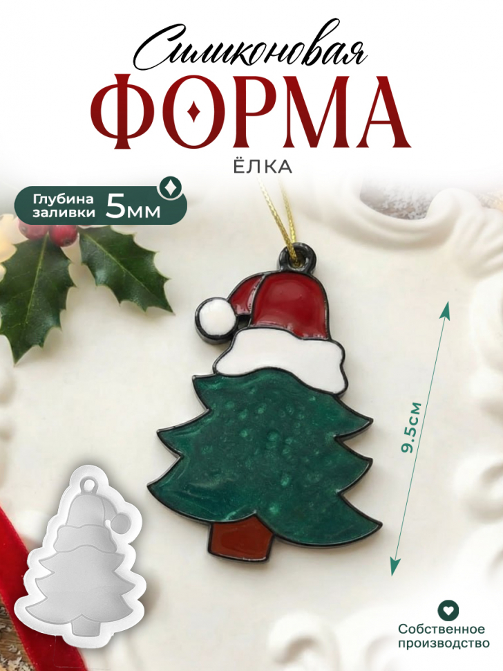 No. 174 Christmas Tree, Stained Glass Design Silicone Mold - image 1