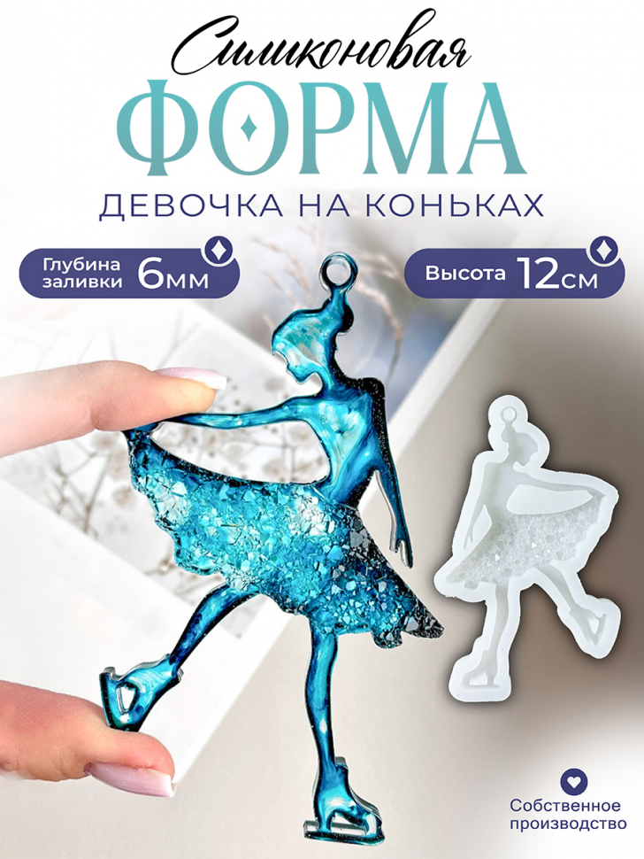 No. 735 Figure Skater with Crystal Skirt Silicone Mold - image 1